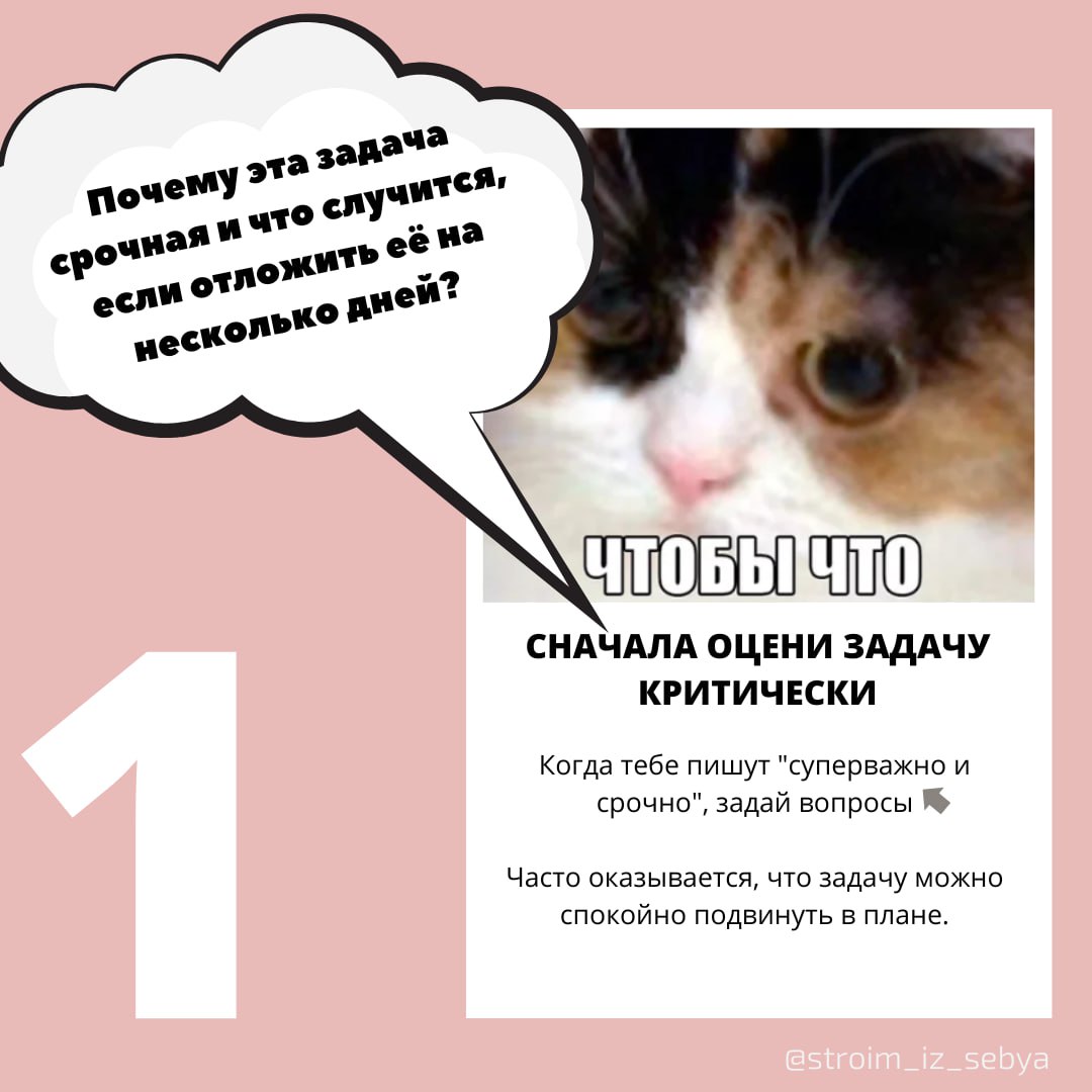🔥 Срочные задачи, которые потом "подождут": как с этим быть?
Вы наверняка сталкивался с этим сценарием:
🪼 Заказчик пишет: "Срочно, от этой задачи зависит будущее всего проекта!"
🪼 Ты бросаешь всё, раб... | Сетка — социальная сеть от hh.ru