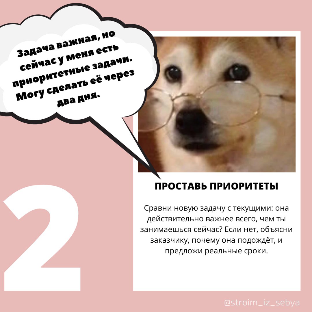 🔥 Срочные задачи, которые потом "подождут": как с этим быть?
Вы наверняка сталкивался с этим сценарием:
🪼 Заказчик пишет: "Срочно, от этой задачи зависит будущее всего проекта!"
🪼 Ты бросаешь всё, раб... | Сетка — социальная сеть от hh.ru