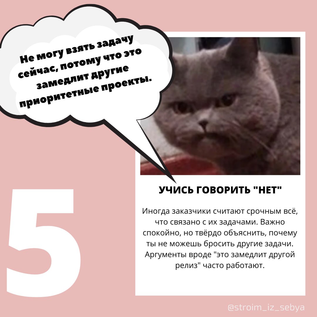 🔥 Срочные задачи, которые потом "подождут": как с этим быть?
Вы наверняка сталкивался с этим сценарием:
🪼 Заказчик пишет: "Срочно, от этой задачи зависит будущее всего проекта!"
🪼 Ты бросаешь всё, раб... | Сетка — социальная сеть от hh.ru