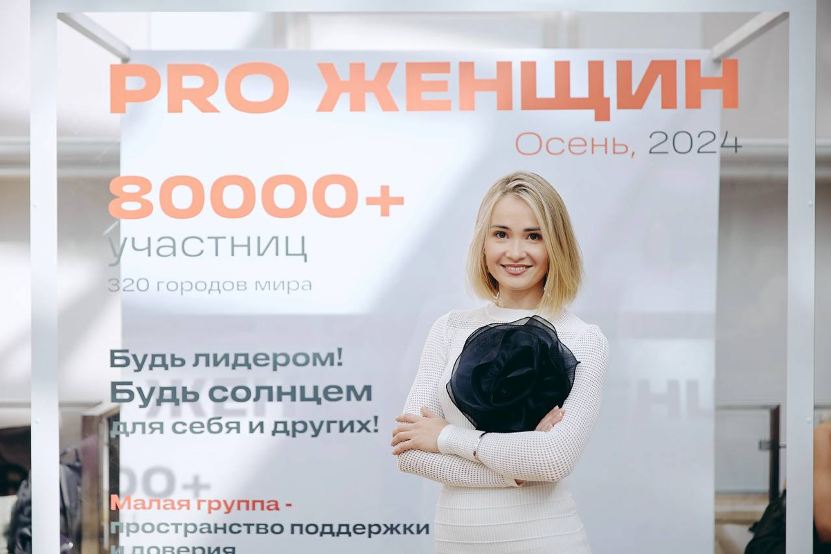 Приятные новости с утра ❤
Сообщество PRO Женщин — одно из самых крупных международных сообществ. Я пришла в него, когда в нем было не более 3000 человек, сейчас же 80+ тысяч | Сетка — социальная сеть от hh.ru