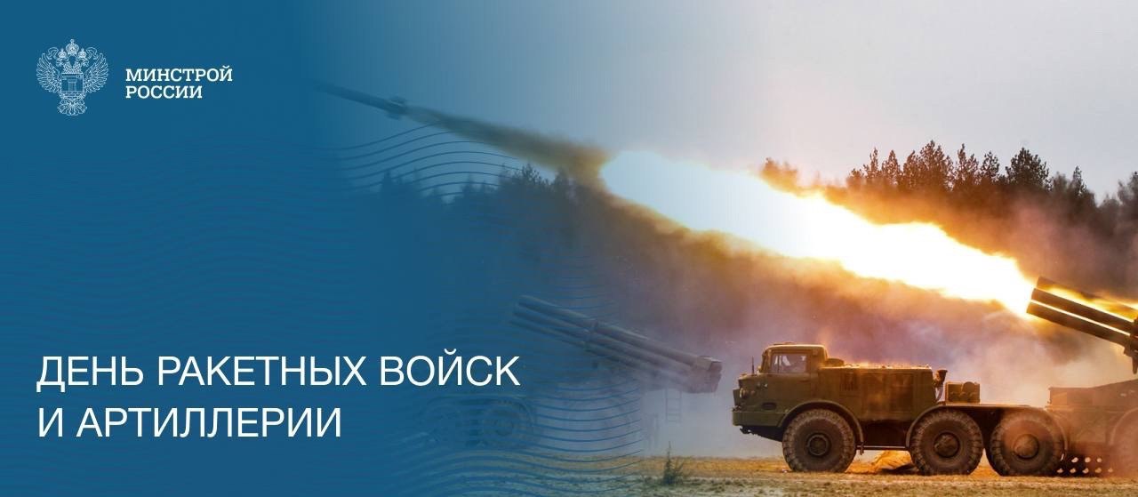 Сегодня в России отмечается День ракетных войск и артиллерии
Праздник символизирует мужество и стойкость тех, кто стоит на страже мирного неба, обеспечивая безопасность и стабильность нашей страны | Сетка — социальная сеть от hh.ru