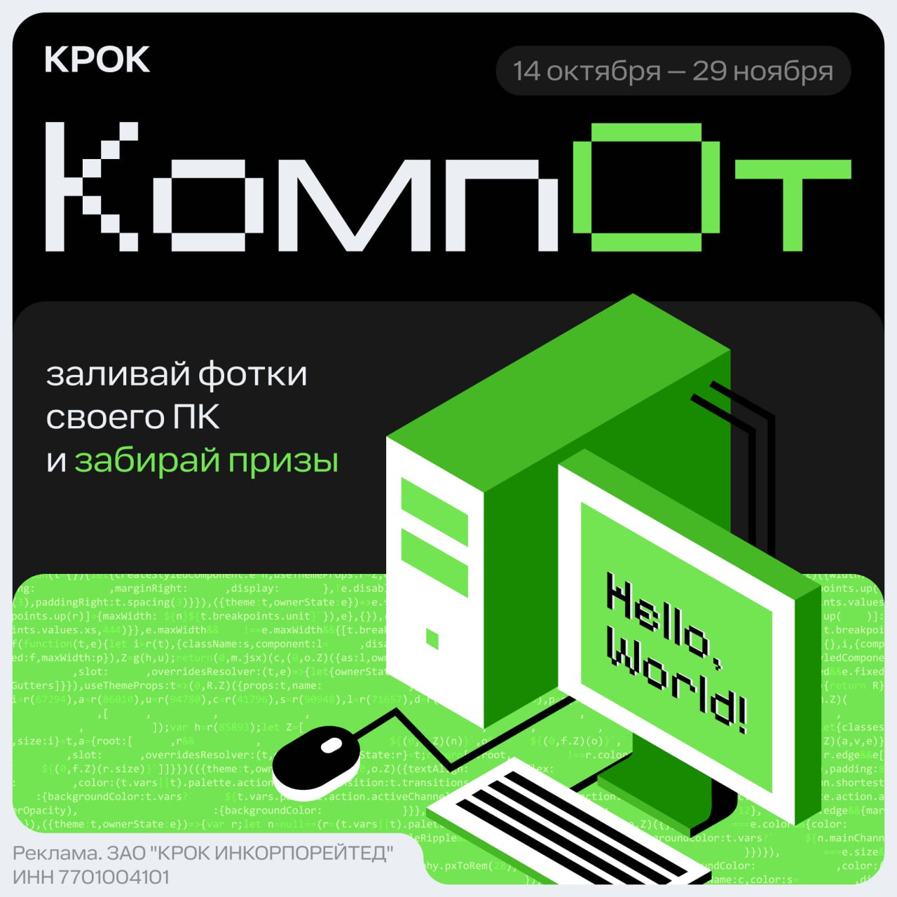 В сети замечен конкурс для тех, кто помнит что такое моддинг, как пилить стенки дремелем, окна из плексиглаза и как запитать светодиоды напрямую из БП через +5V | Сетка — социальная сеть от hh.ru