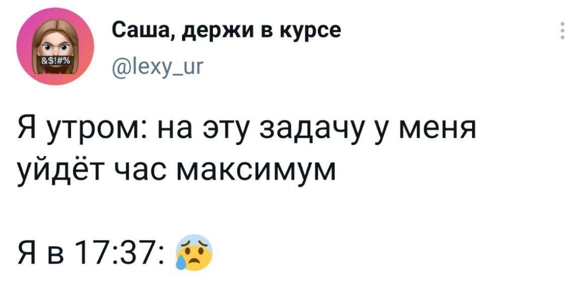 Всегда попадаю в эту ловушку. | Сетка — социальная сеть от hh.ru