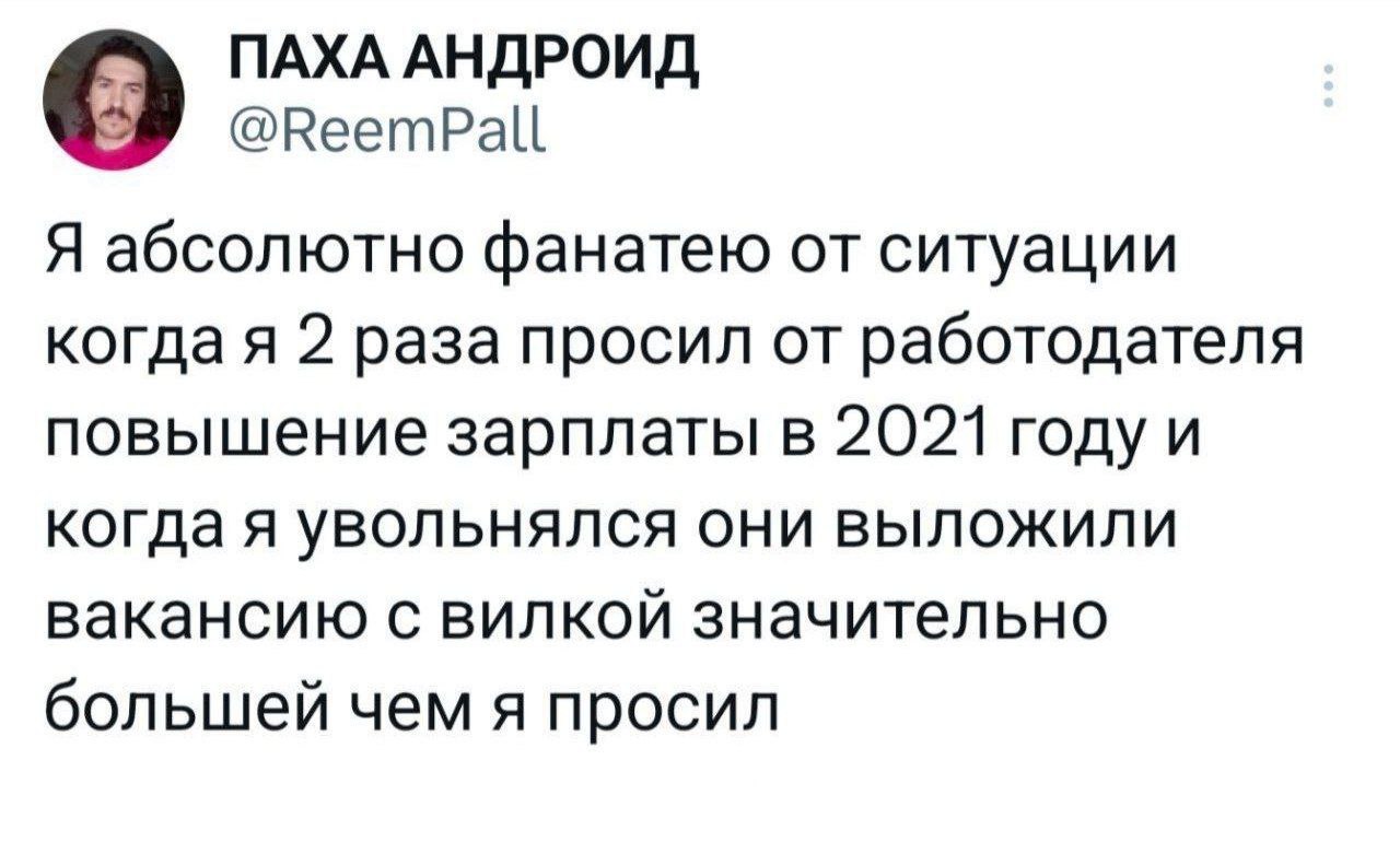 Надо было уволитьсяи устроиться заново. Это же каждый айтишник знает)
🚀@itaxaxa | Сетка — социальная сеть от hh.ru