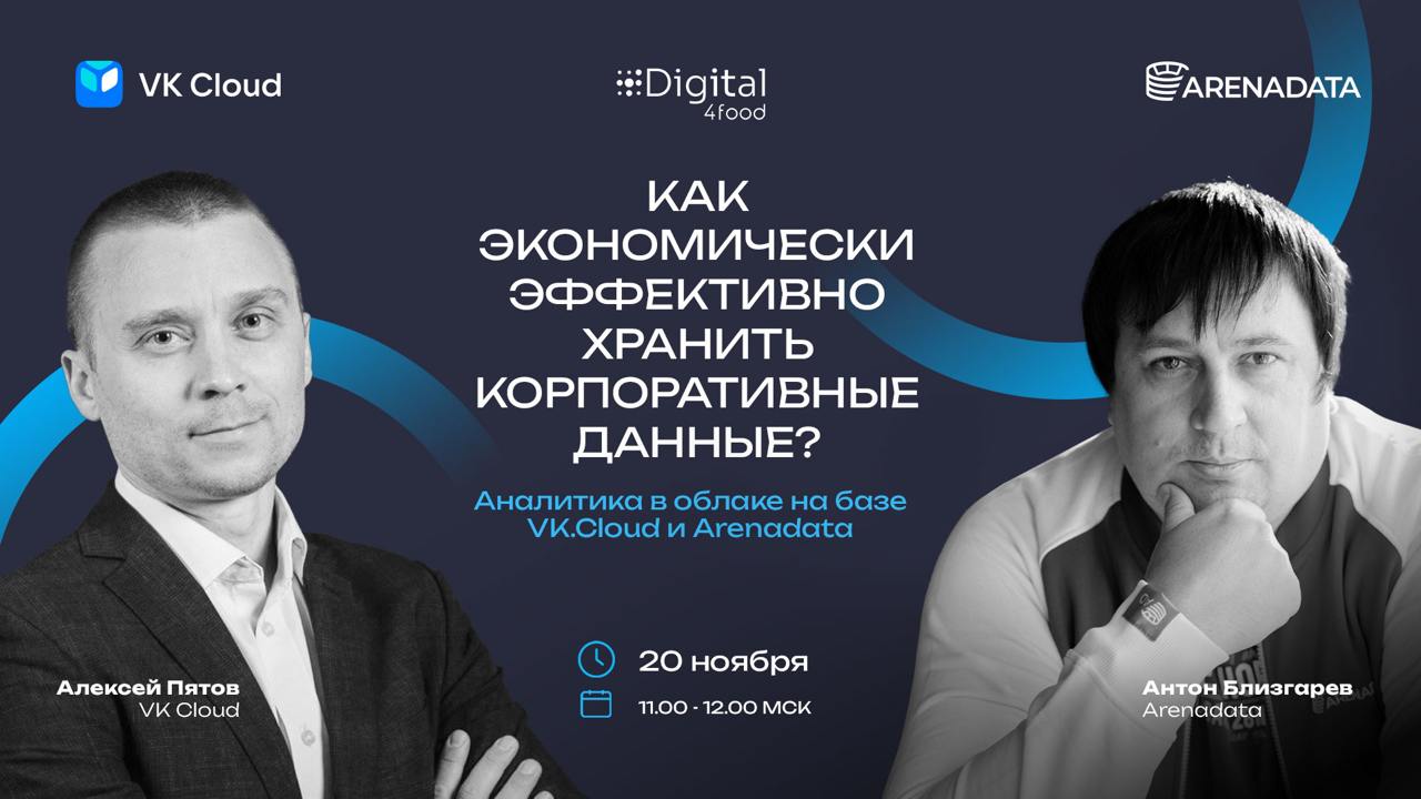 Решаете, стоит ли переходить в облако?Или хотите оптимизировать свою ИТ-инфраструктуру, но не знаете, что выбрать — облачное или локальное решение?
Уже завтра, 20 ноября в 11:00, у вас будет возможнос... | Сетка — социальная сеть от hh.ru