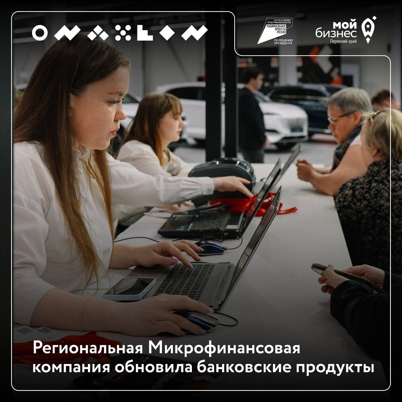 ➡️Региональная Микрофинансовая компания обновила меры поддержки
1️⃣Вдвое снизились ставки на льготный лизинг и уменьшилась сумма авансового платежа
Сейчас предприниматели могут приобрести отечественну... | Сетка — социальная сеть от hh.ru
