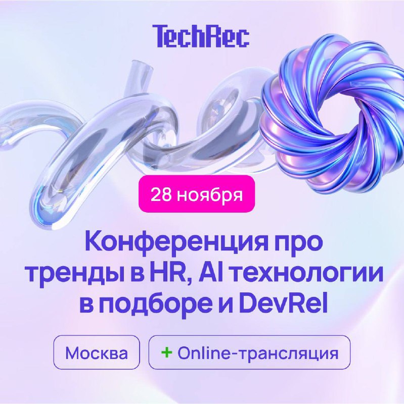 Пост для тех, кто ЗА AI в HRПока как одни продолжают спорить о применении AI в HR, другие уже избавили себя от рутины и занимаются более интересными задачами | Сетка — социальная сеть от hh.ru