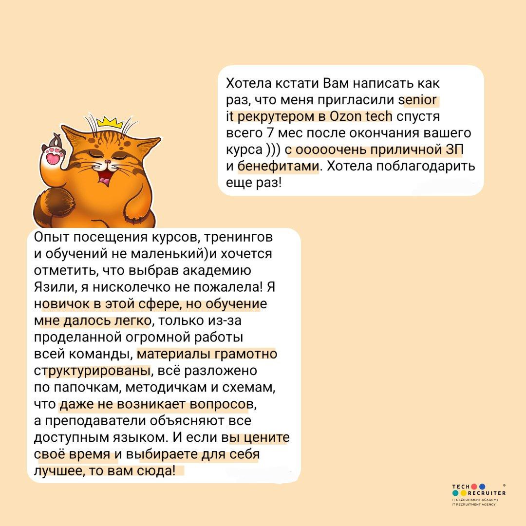 Новая профессия со скидкой 25 %  🎉🎉
Да, мы готовимся к Черной пятнице!
В этот раз решили, что сделаем одно, но очень классное предложение — курс «Профессия IT-рекрутер 3 | Сетка — социальная сеть от hh.ru