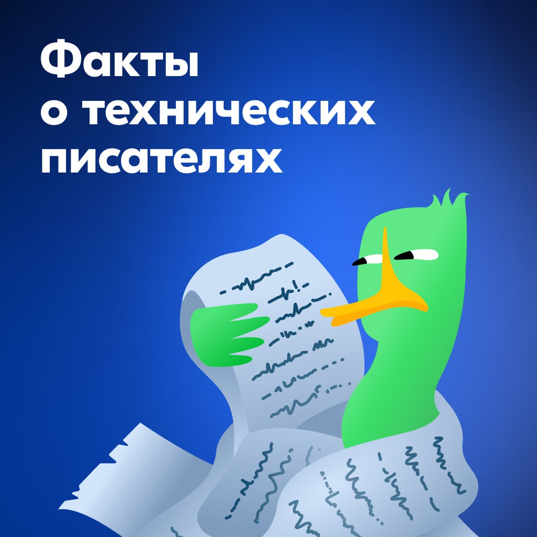 Привет!
Меня зовут Катя, и я руковожу командой текстоделов. Мы пишем справки, тексты интерфейсов, редактируем чат-ботов и делаем много-много всего, связанного с перекладыванием буковок | Сетка — социальная сеть от hh.ru