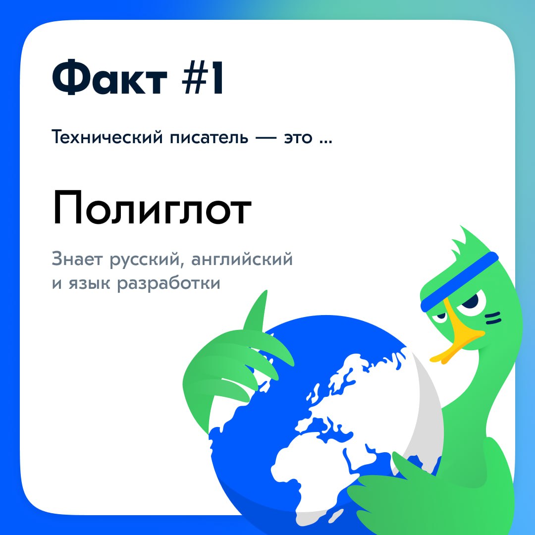 Привет!
Меня зовут Катя, и я руковожу командой текстоделов. Мы пишем справки, тексты интерфейсов, редактируем чат-ботов и делаем много-много всего, связанного с перекладыванием буковок | Сетка — социальная сеть от hh.ru