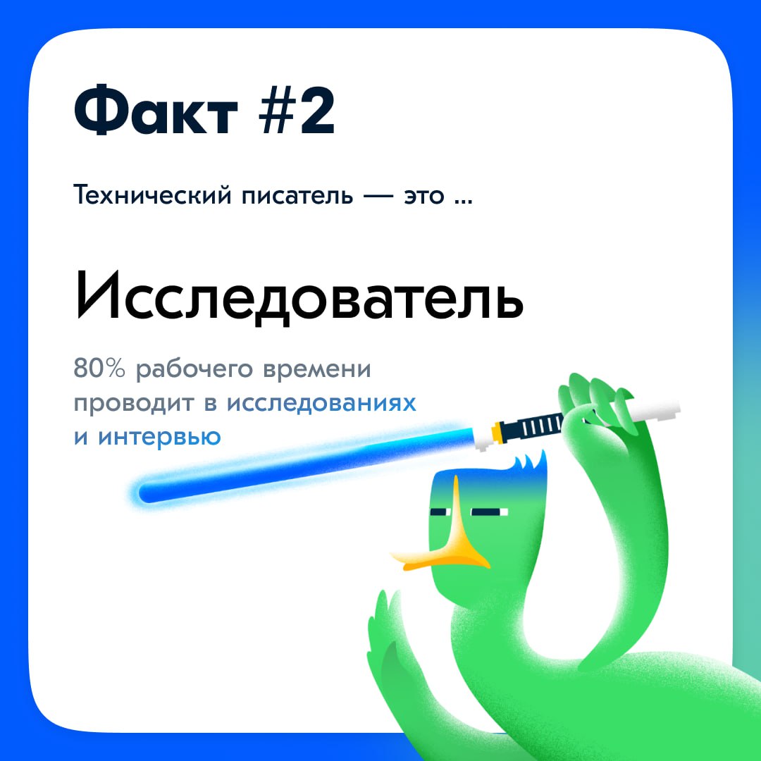 Привет!
Меня зовут Катя, и я руковожу командой текстоделов. Мы пишем справки, тексты интерфейсов, редактируем чат-ботов и делаем много-много всего, связанного с перекладыванием буковок | Сетка — социальная сеть от hh.ru
