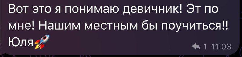 А все уже плачут, что это только в Питере 😂😏 девчата, приезжайте 😏 | Сетка — социальная сеть от hh.ru