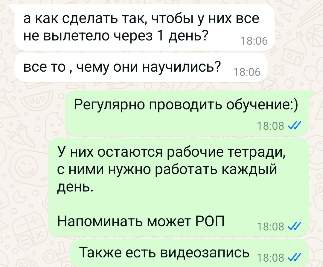 Не продаю "волшебных таблеток", как в посте про пластиковые виниры выше. Бррррр...
Хотя и есть кейсы с результатами после 1-го тренинга 😉
На скрине - часть переговоров с клиентом | Сетка — социальная сеть от hh.ru