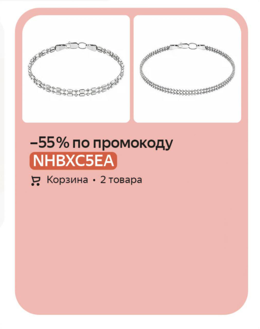 Невиданная щедрость 🤑 [ 3/3 ]
#какЖеБесит 
Яндекс Маркет:
Увелицим ценник в 4 раза и дадим скидку в 55% | Сетка — социальная сеть от hh.ru