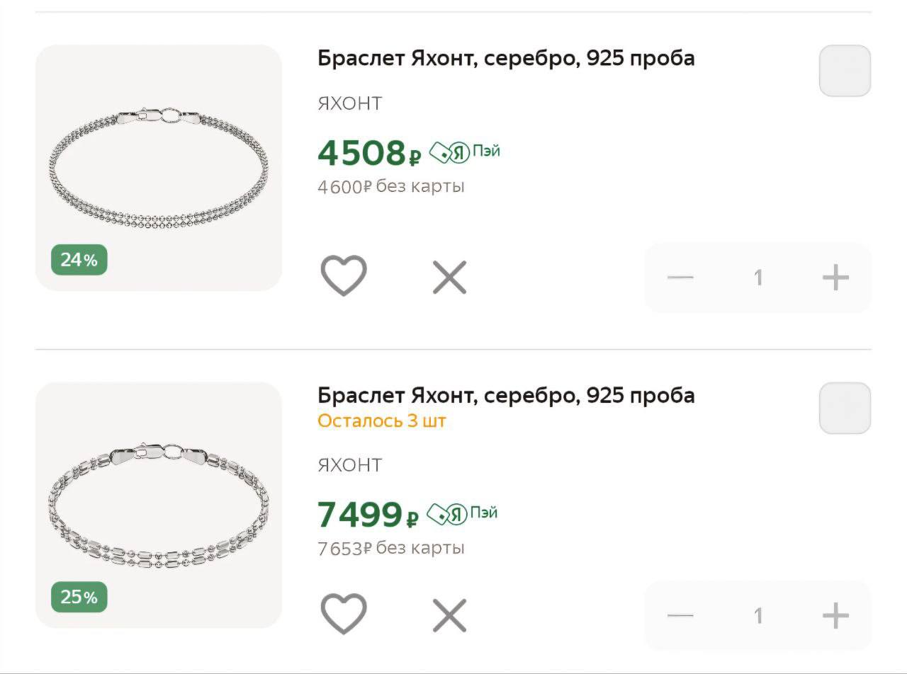 Невиданная щедрость 🤑 [ 3/3 ]
#какЖеБесит 
Яндекс Маркет:
Увелицим ценник в 4 раза и дадим скидку в 55% | Сетка — социальная сеть от hh.ru