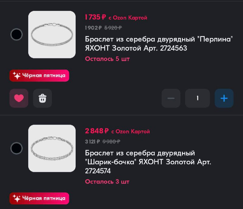 Невиданная щедрость 🤑 [ 3/3 ]
#какЖеБесит 
Яндекс Маркет:
Увелицим ценник в 4 раза и дадим скидку в 55% | Сетка — социальная сеть от hh.ru