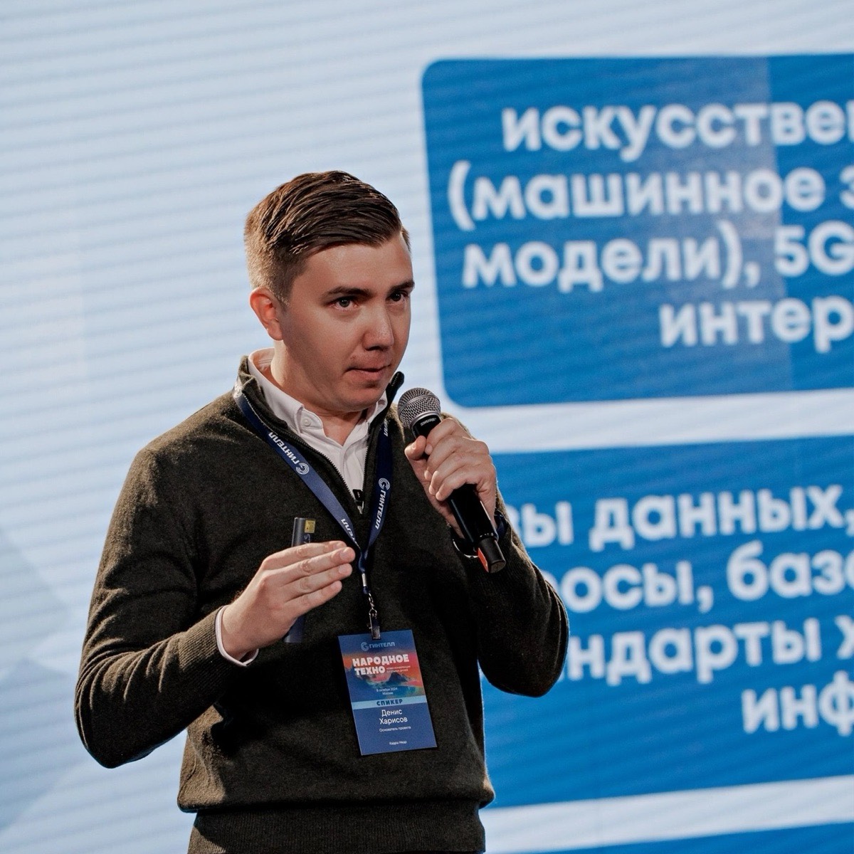 Харисов Денис