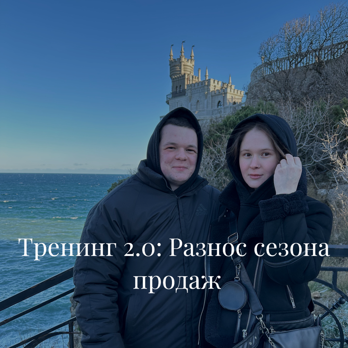 Второй поток тренинга для разрыва предновогоднего сезона продаж
Про важность предновогоднего сезона мы говорили вчера | Сетка — социальная сеть от hh.ru