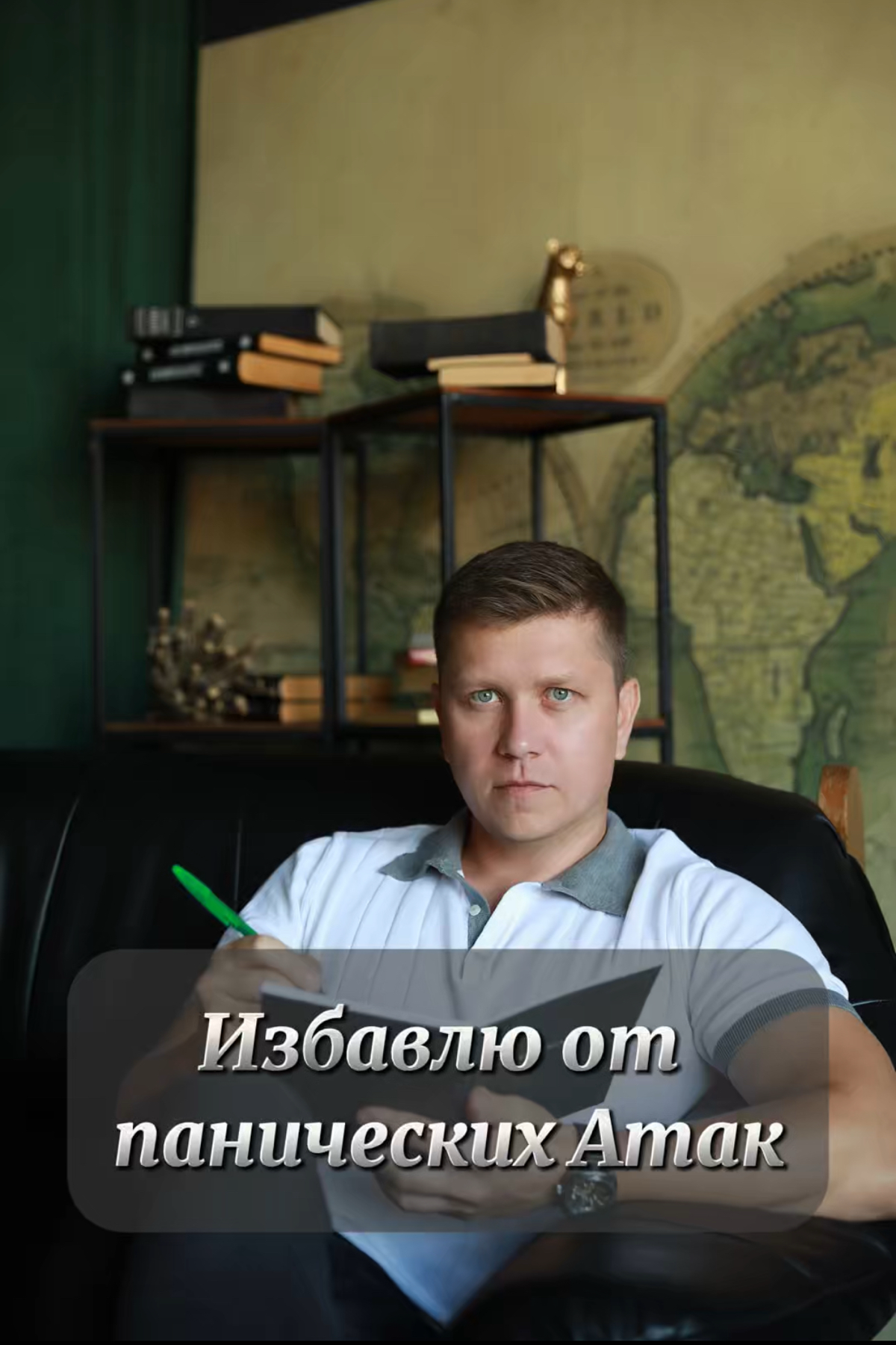 #паническиеатаки
У этого не приятного явления есть конкретный корень, #психотравма которая образовалась в состоянии стресса в очень ответственный момент для человека, и не важно в каком возрасте это п... | Сетка — социальная сеть от hh.ru