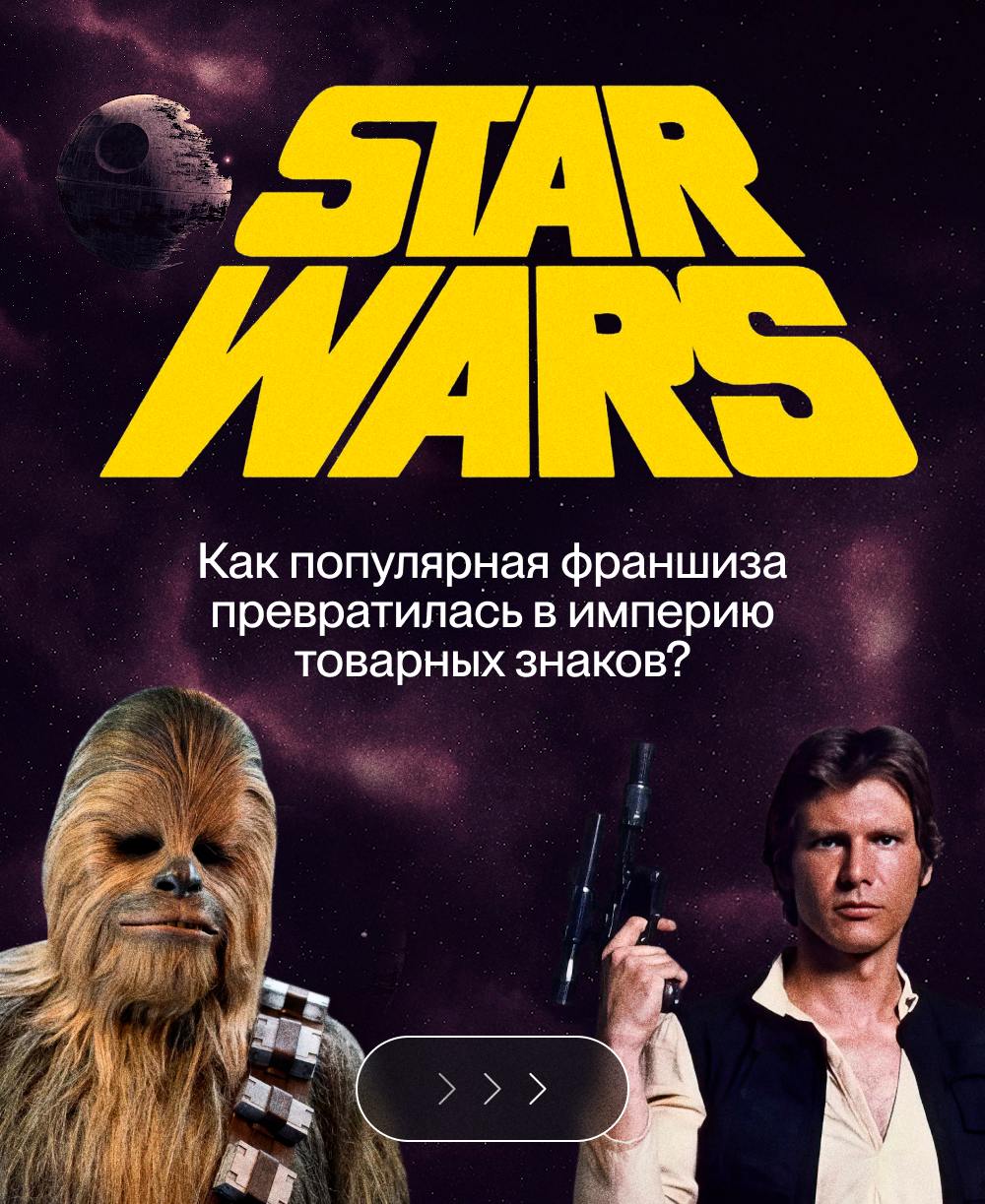✨ Вселенная Star Wars: Легенда, не нуждающаяся в представлении | Сетка — социальная сеть от hh.ru