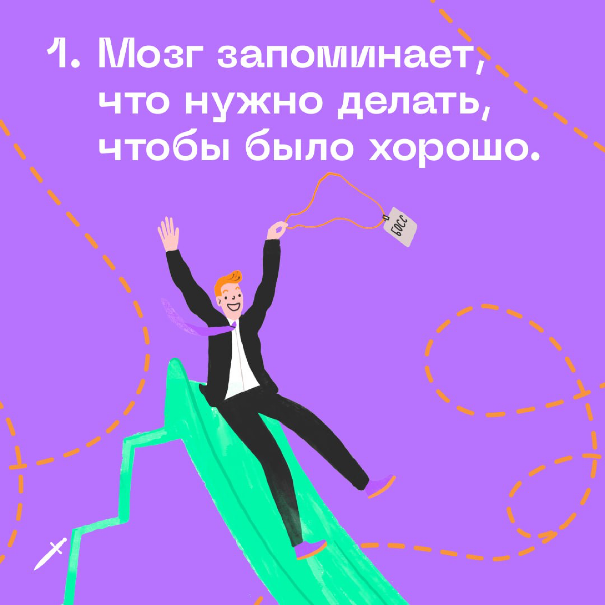 🗡 Вроде просто, но непросто. Главное из лекции «Мозг и стресс» доктора биологических наук Вячеслава Дубынина.
А полный конспект лекции читайте по ссылке: https://le.kinzhal.media/5ami0 | Сетка — социальная сеть от hh.ru