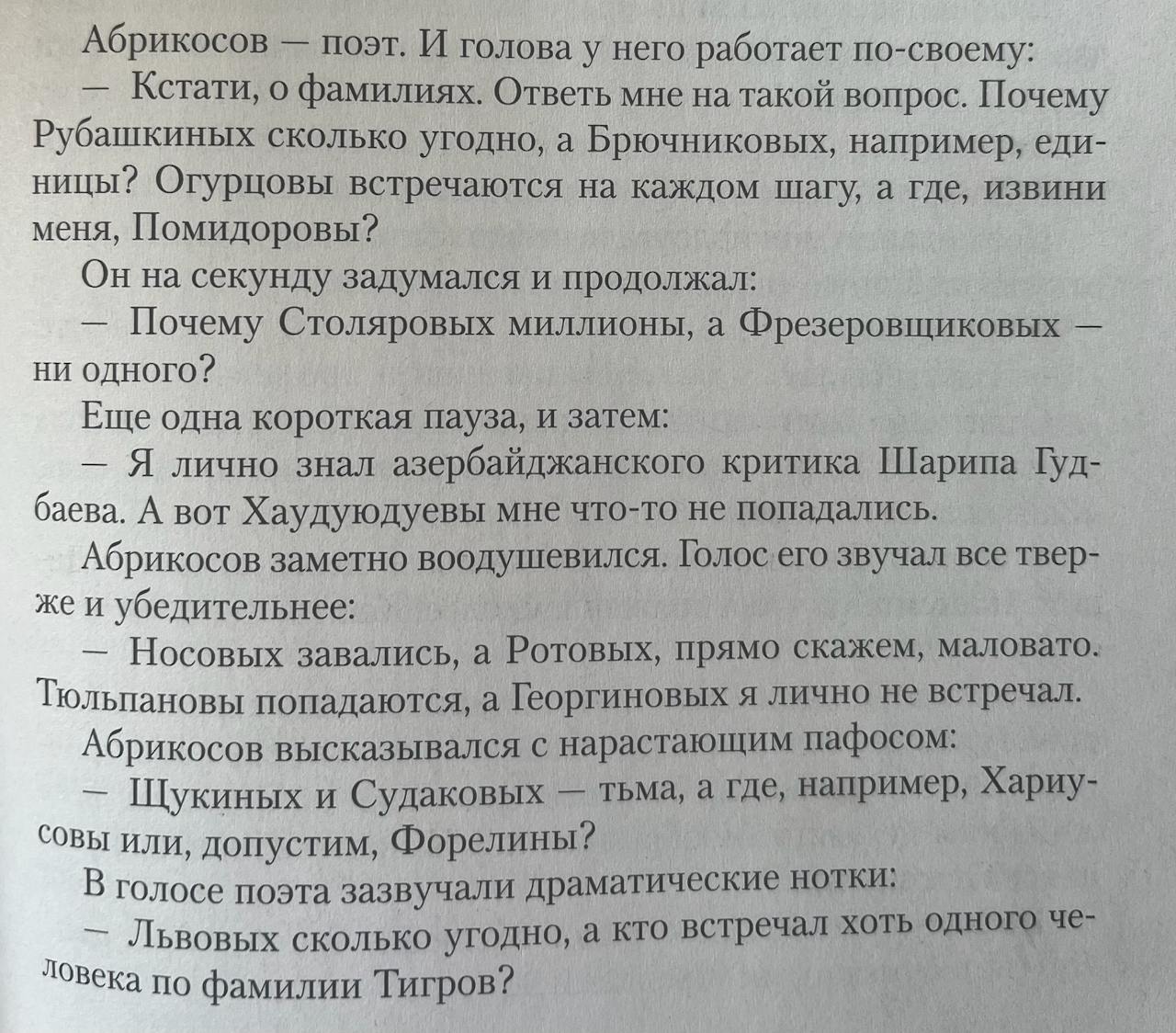 Меня не покидает мысль, что писатель Довлатов просто родился не в то время. Если бы он жил во времена расцвета ЖЖ, то был бы, скорее всего, очень популярным блогером.
Ну а чо | Сетка — социальная сеть от hh.ru