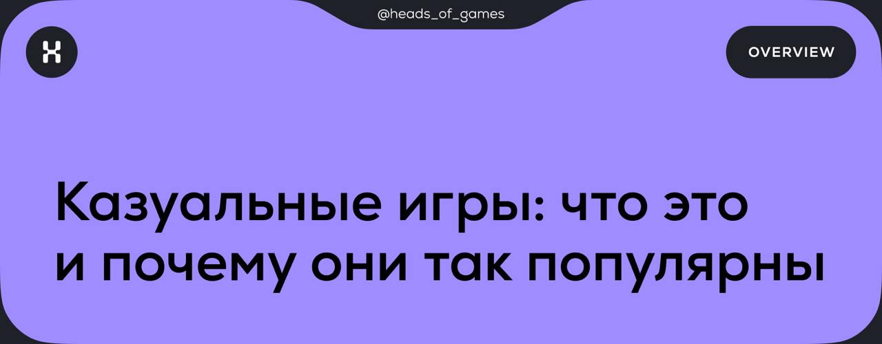 Казуальные игры — что это за жанр и почему он так популярен в m-commerce
💎💎💎 Как появился жанр
В 2001 году вышла головоломка Bejeweled, где игрокам нужно было собирать кристаллы в ряд | Сетка — социальная сеть от hh.ru