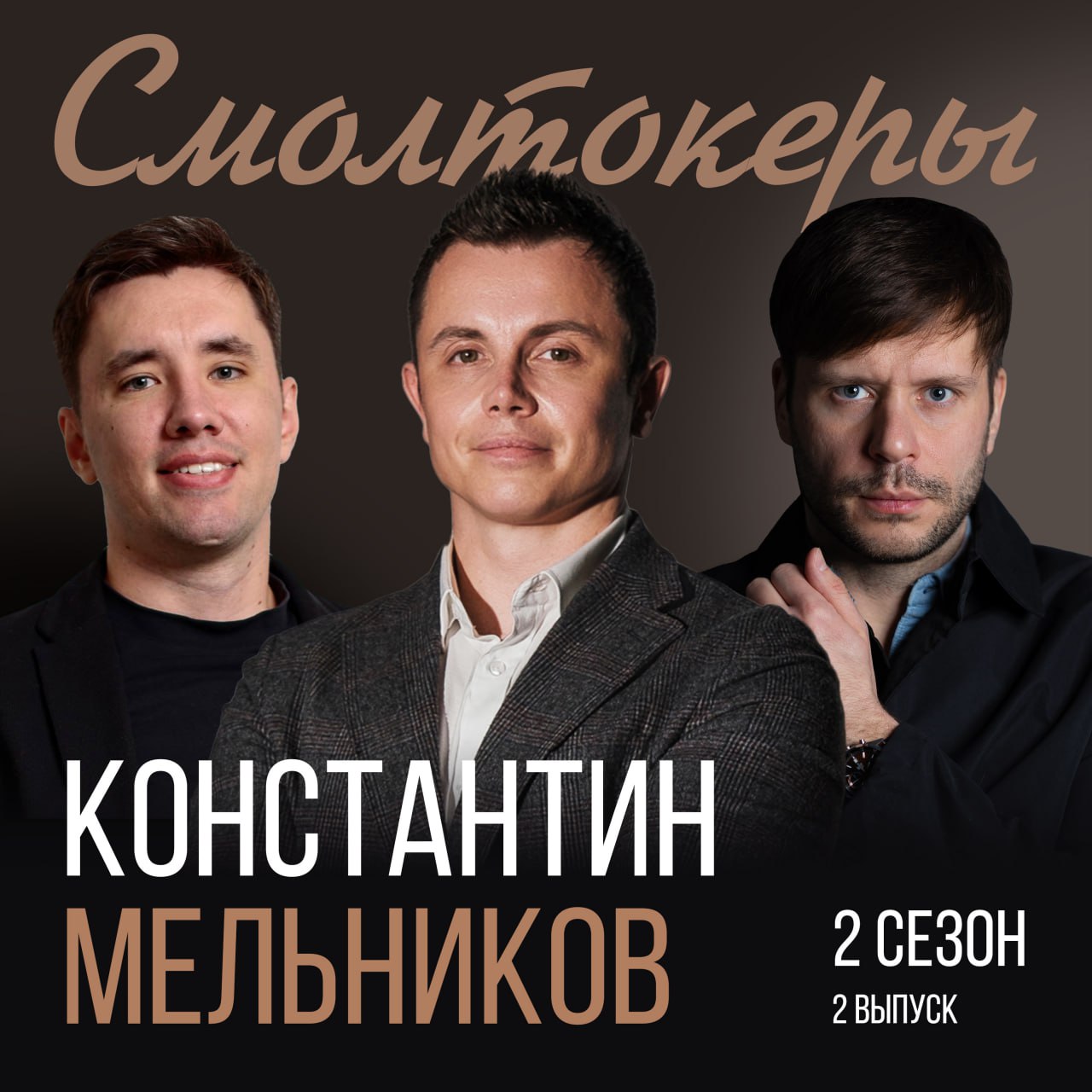 Инвестиции: что нужно знать каждому инвестору
В гостях Константин Мельников | Сетка — социальная сеть от hh.ru
