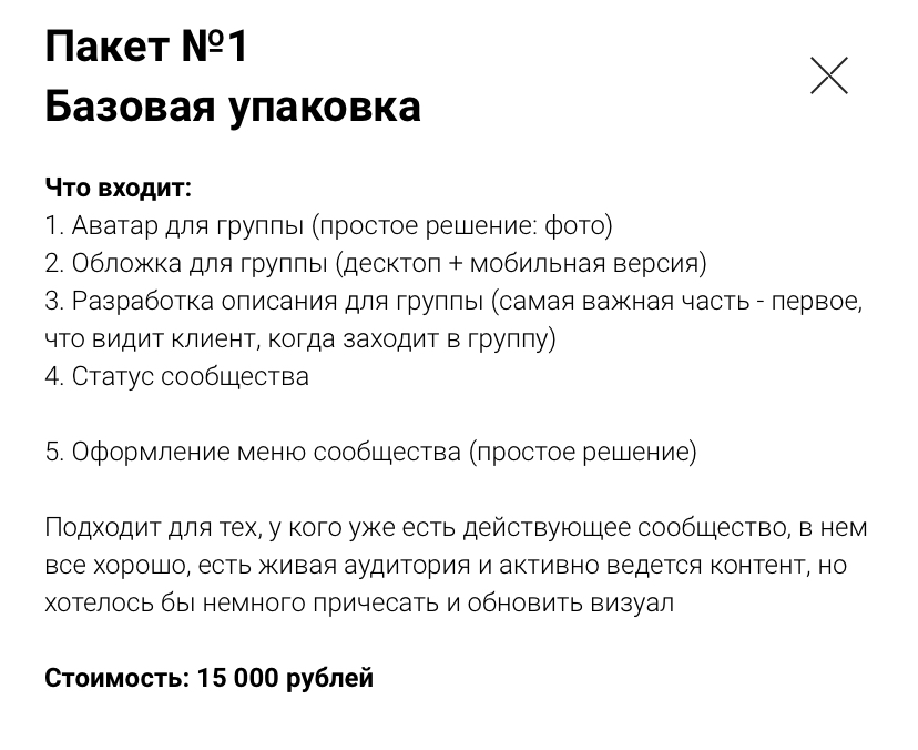 Вот это за 15.000₽🤯 Может пора повышать цены…? | Сетка — социальная сеть от hh.ru