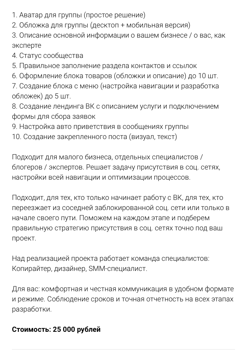 Вот это за 15.000₽🤯 Может пора повышать цены…? | Сетка — социальная сеть от hh.ru