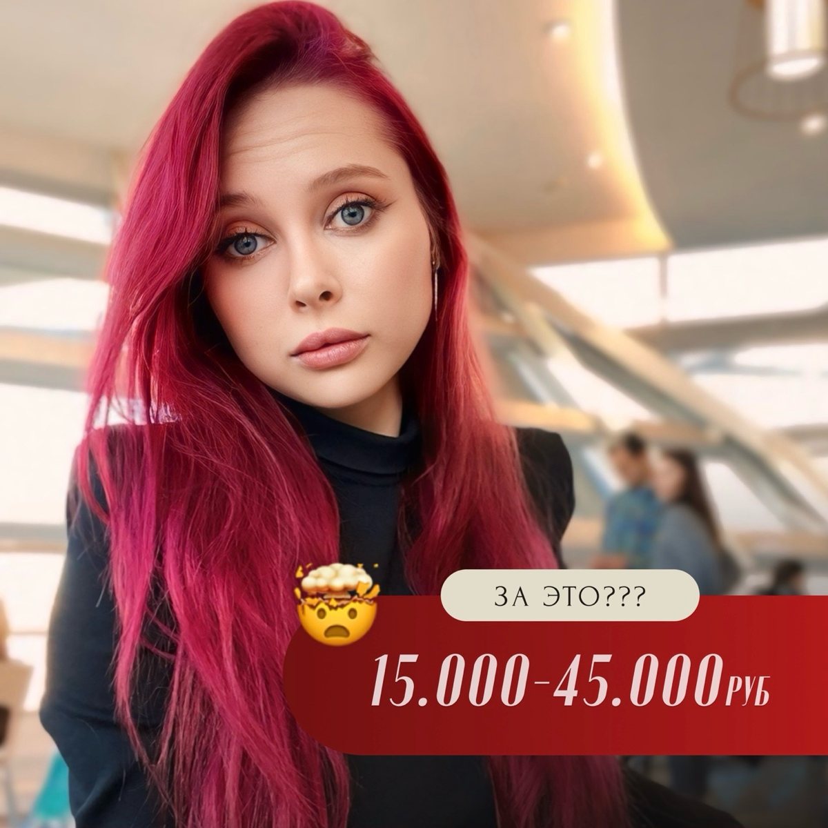 Вот это за 15.000₽🤯 Может пора повышать цены…? | Сетка — социальная сеть от hh.ru
