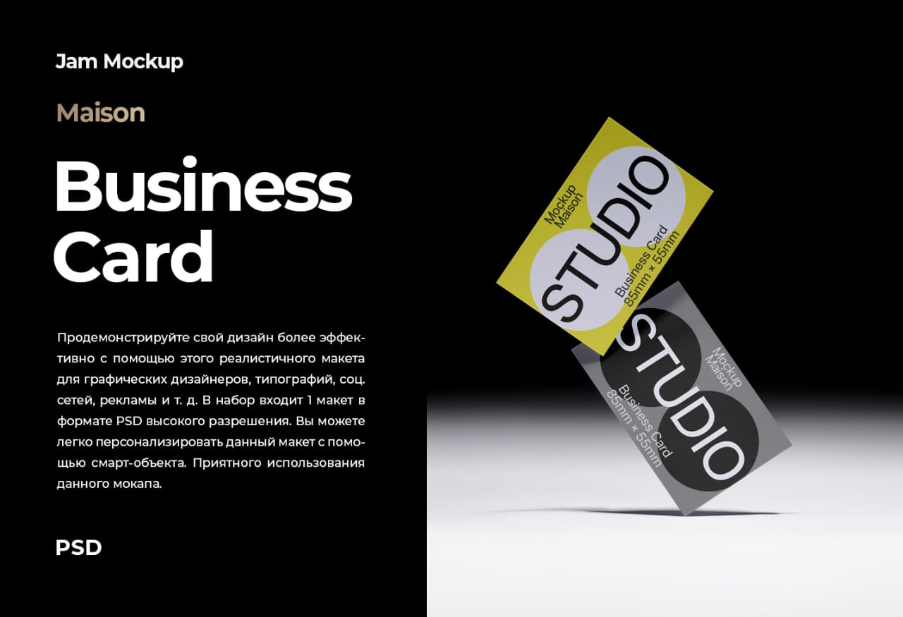 Business Card Mockup
✅ Скачать - t.me/jamfiles/3715
#BusinessCardMockup | Сетка — социальная сеть от hh.ru