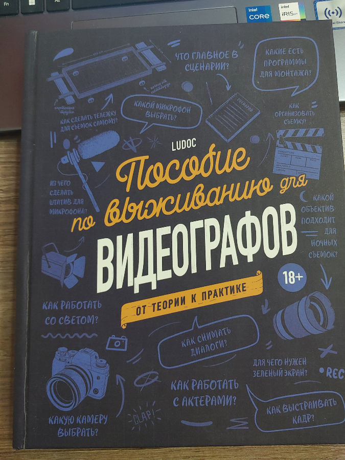 Написать ТЗ -- тоже искусство. 
Составляю сценарий для рилса. 
По правилам,бл..ть | Сетка — социальная сеть от hh.ru