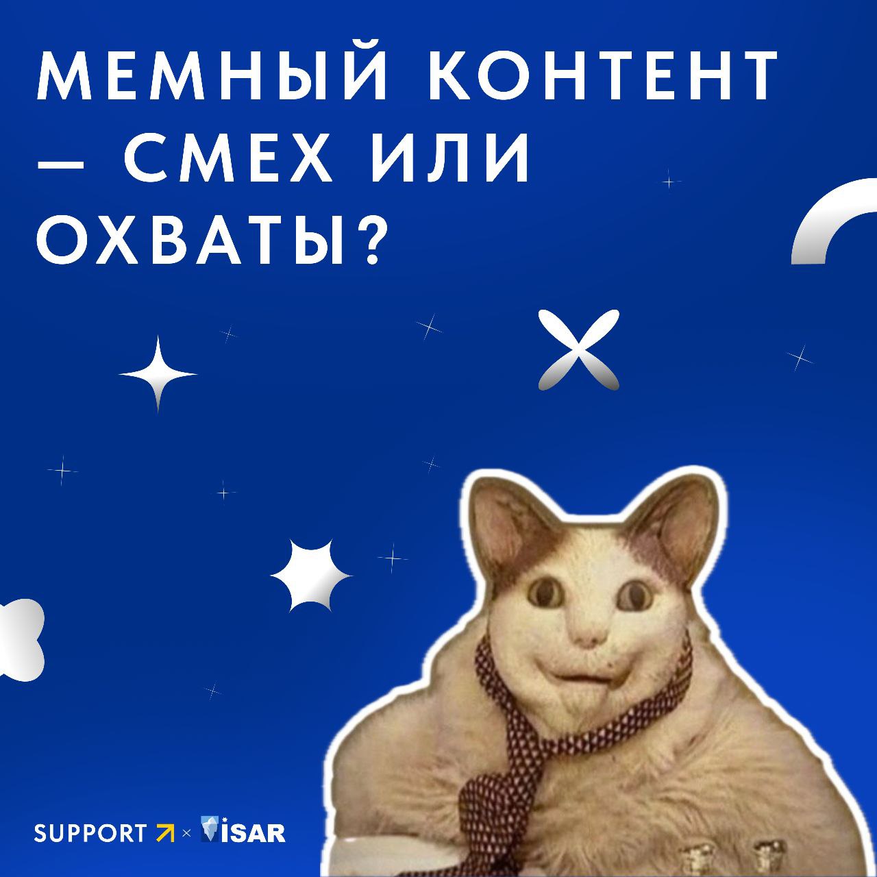 🥳Риски-ириски и малыш Йода: да, это кейс о том, как мы используем мемы в работе с заказчиками | Сетка — социальная сеть от hh.ru