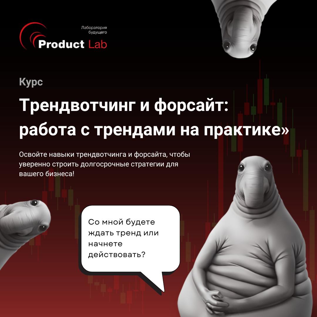 Всем привет!
❓ Замечаете, как стремительно меняется рынок? Сегодня всё нестабильно: одни бизнесы умирают, другие внезапно появляются и захватывают всю аудиторию | Сетка — социальная сеть от hh.ru