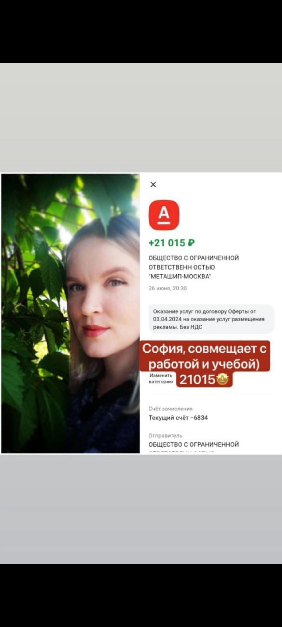 Вознаграждение в Проекте (от банка)
#работа
#подработка
#удалёнка
#удалённаяработа
#доход | Сетка — социальная сеть от hh.ru