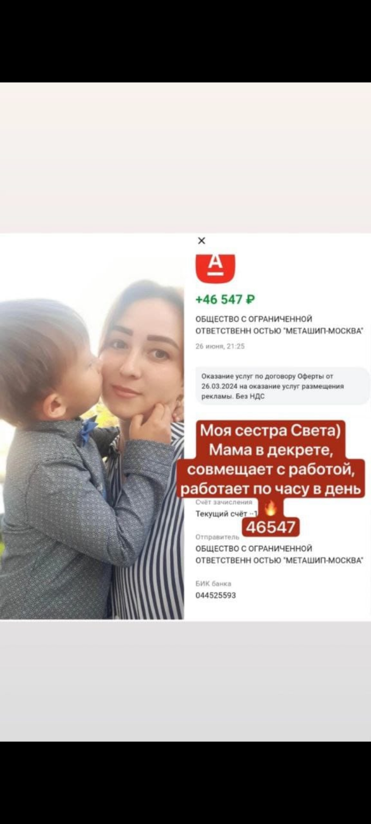 Вознаграждение в Проекте (от банка)
#работа
#подработка
#удалёнка
#удалённаяработа
#доход | Сетка — социальная сеть от hh.ru