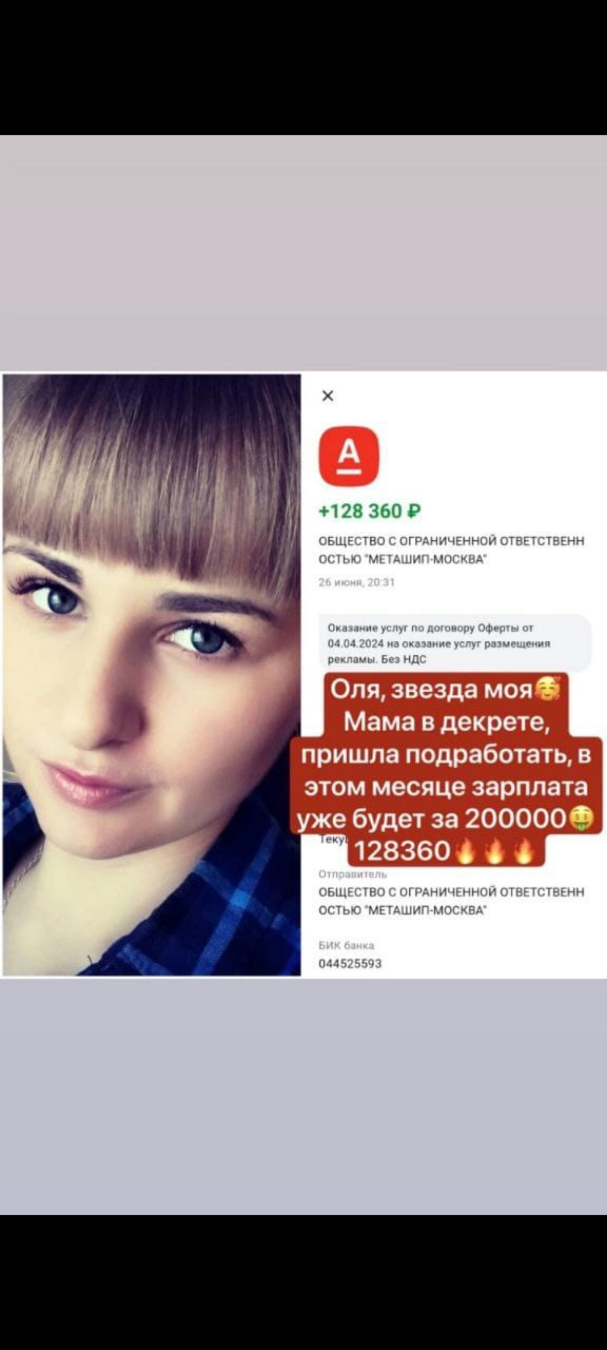Вознаграждение в Проекте (от банка)
#работа
#подработка
#удалёнка
#удалённаяработа
#доход | Сетка — социальная сеть от hh.ru