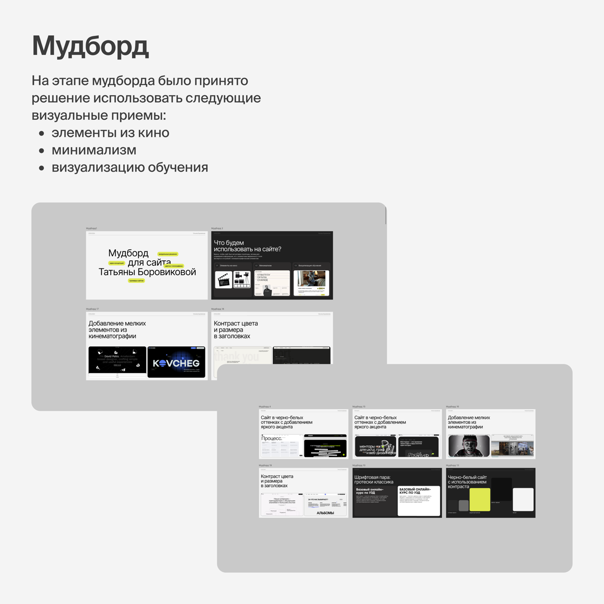 Многостраничный сайт для ветеринара, специалиста по УЗД и преподавателя⠀
⠀
В карусели подробно описала весь процесс работы над проектом | Сетка — социальная сеть от hh.ru