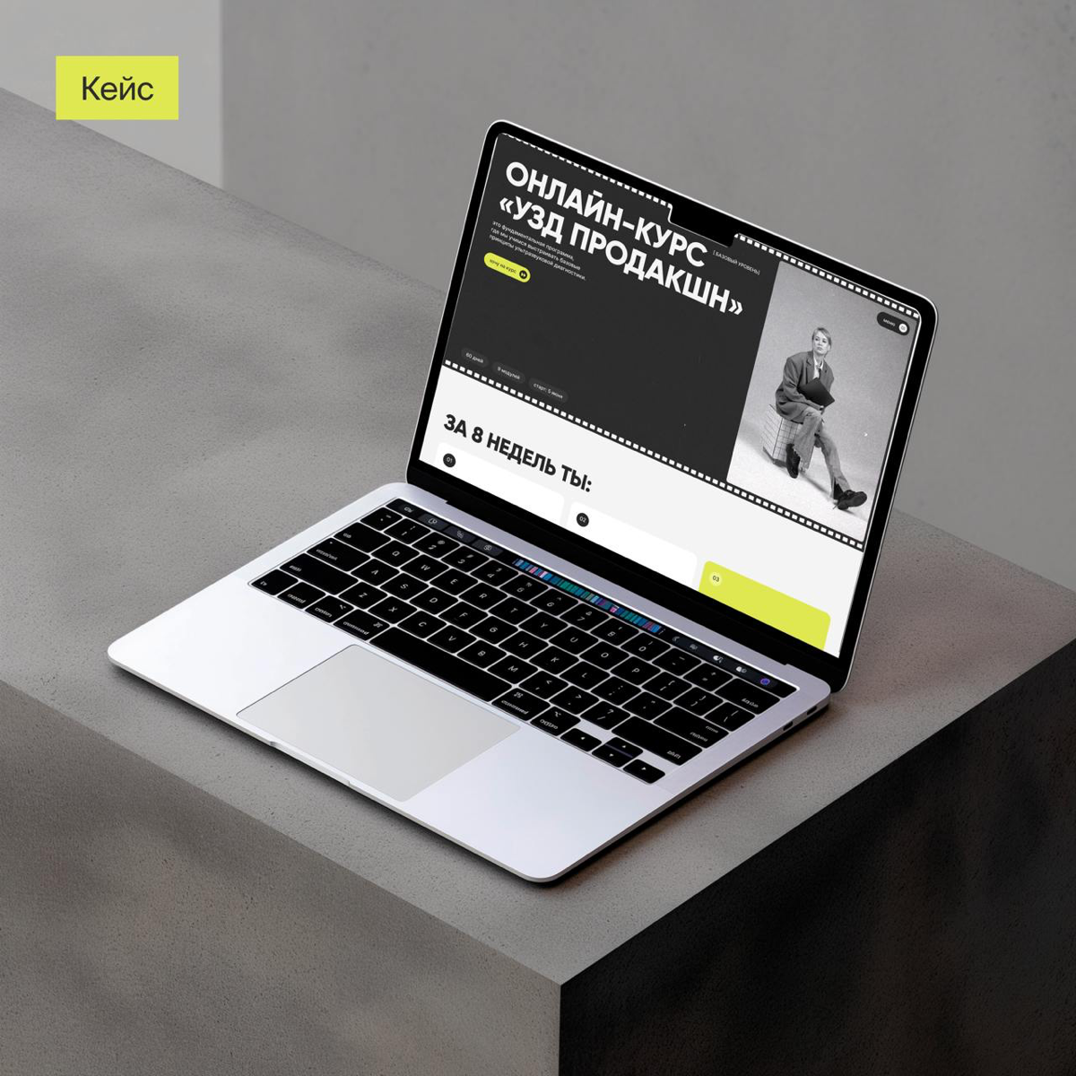 Многостраничный сайт для ветеринара, специалиста по УЗД и преподавателя⠀
⠀
В карусели подробно описала весь процесс работы над проектом | Сетка — социальная сеть от hh.ru