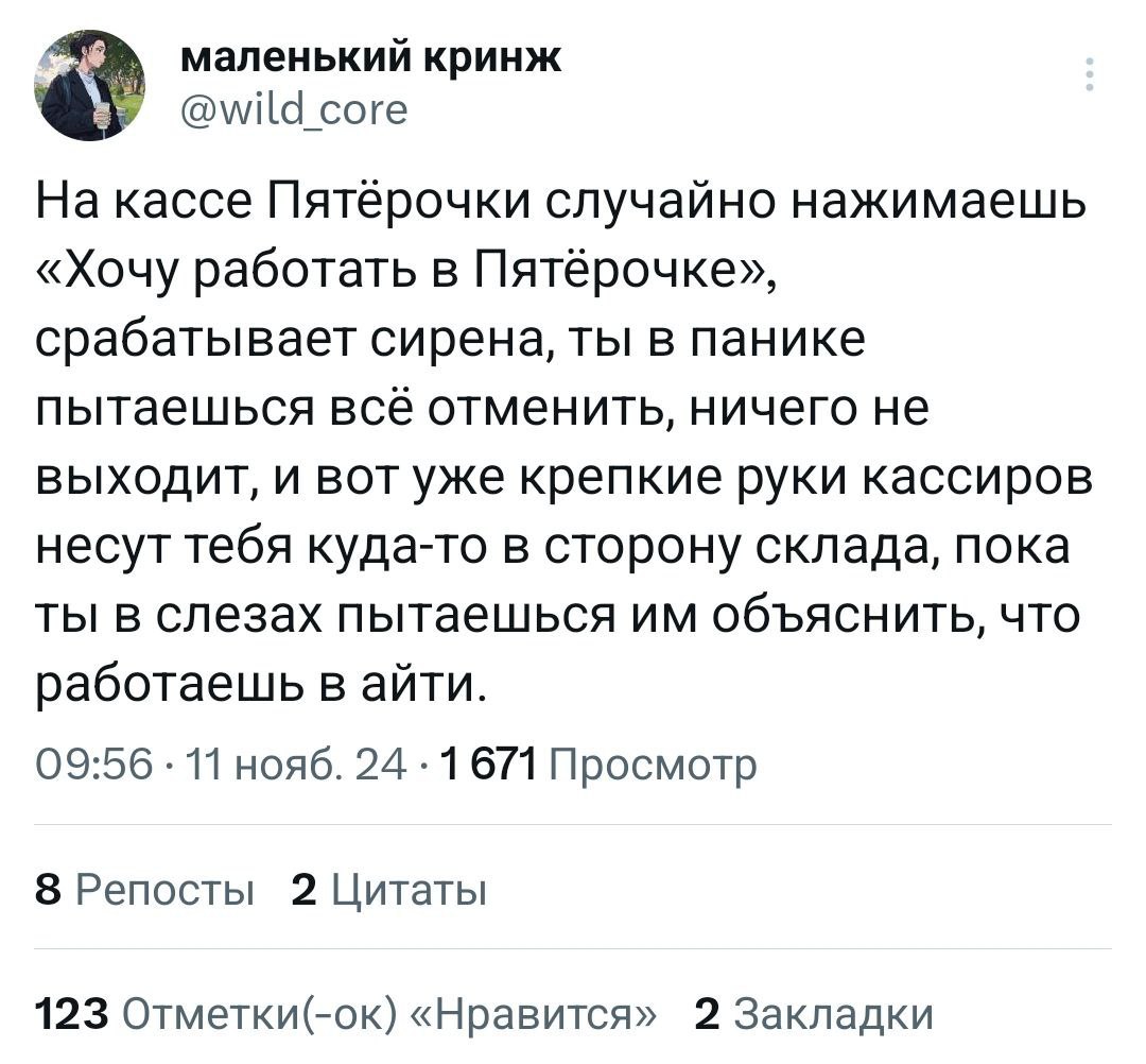"Пятерочка выручает!"
Вот и открыт секрет хантинга в прямом смысле на линейные позиции крупных компаний | Сетка — социальная сеть от hh.ru