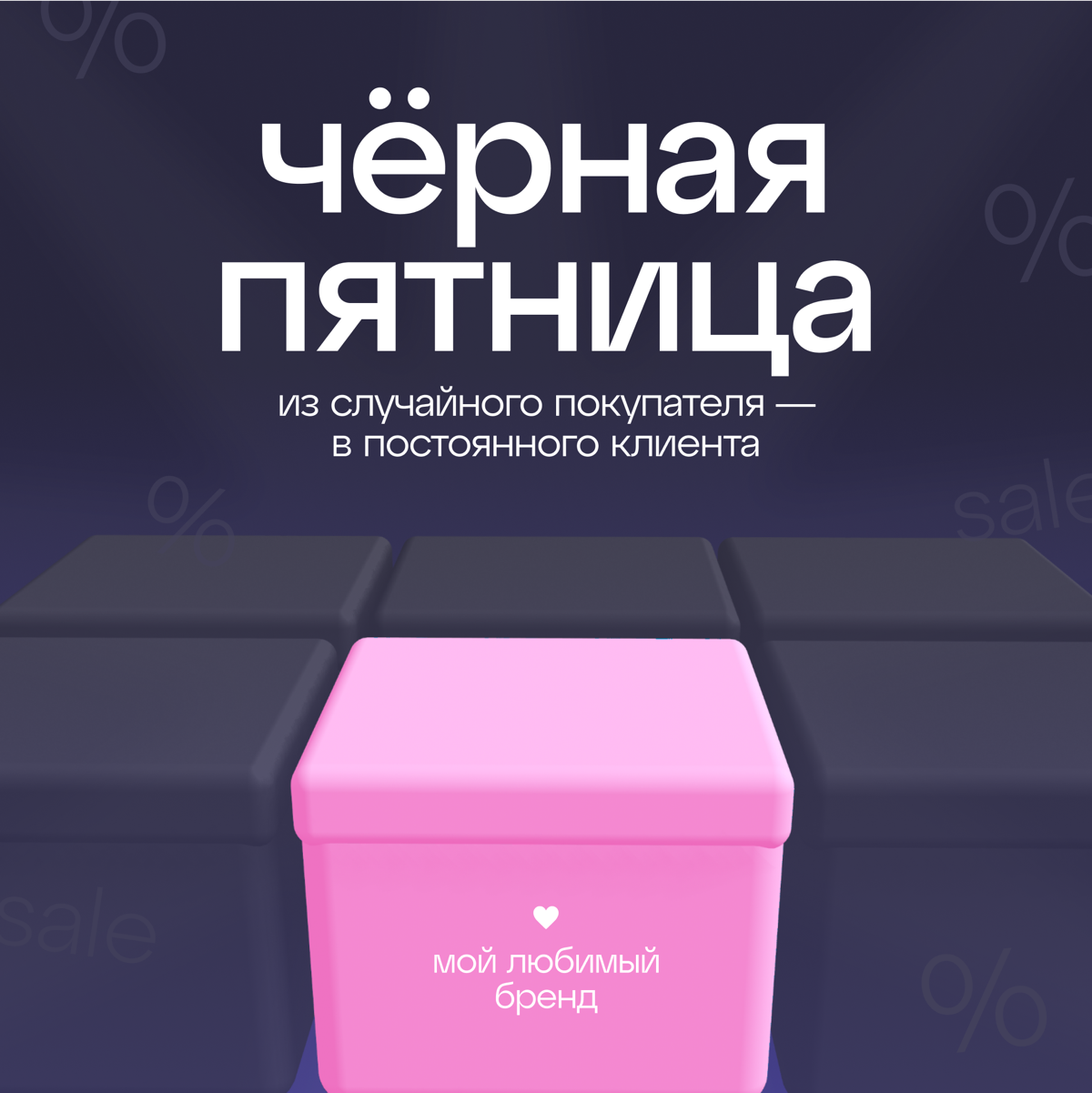 Чёрная пятница уже близко! | Сетка — социальная сеть от hh.ru