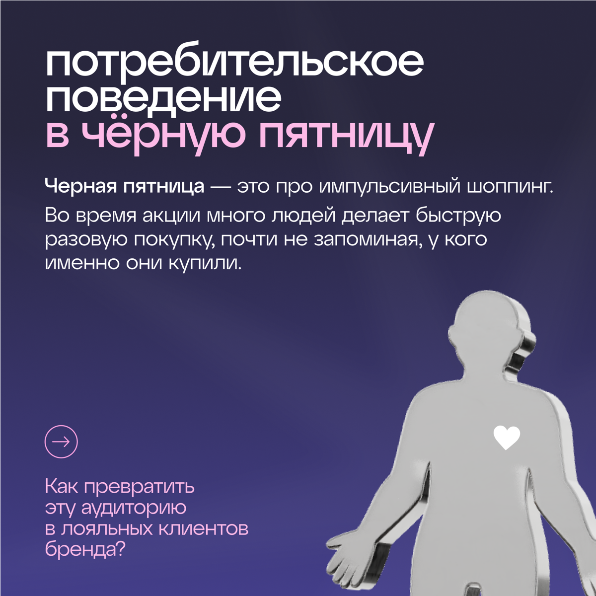 Чёрная пятница уже близко! | Сетка — социальная сеть от hh.ru