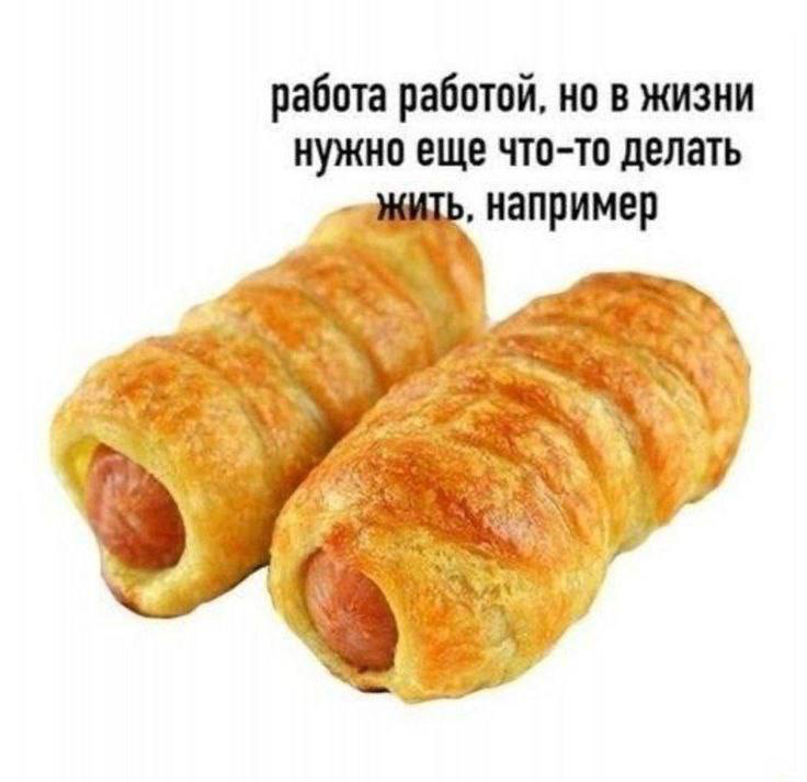 Коллеги…
(я, которая после отпуска 😃) | Сетка — социальная сеть от hh.ru