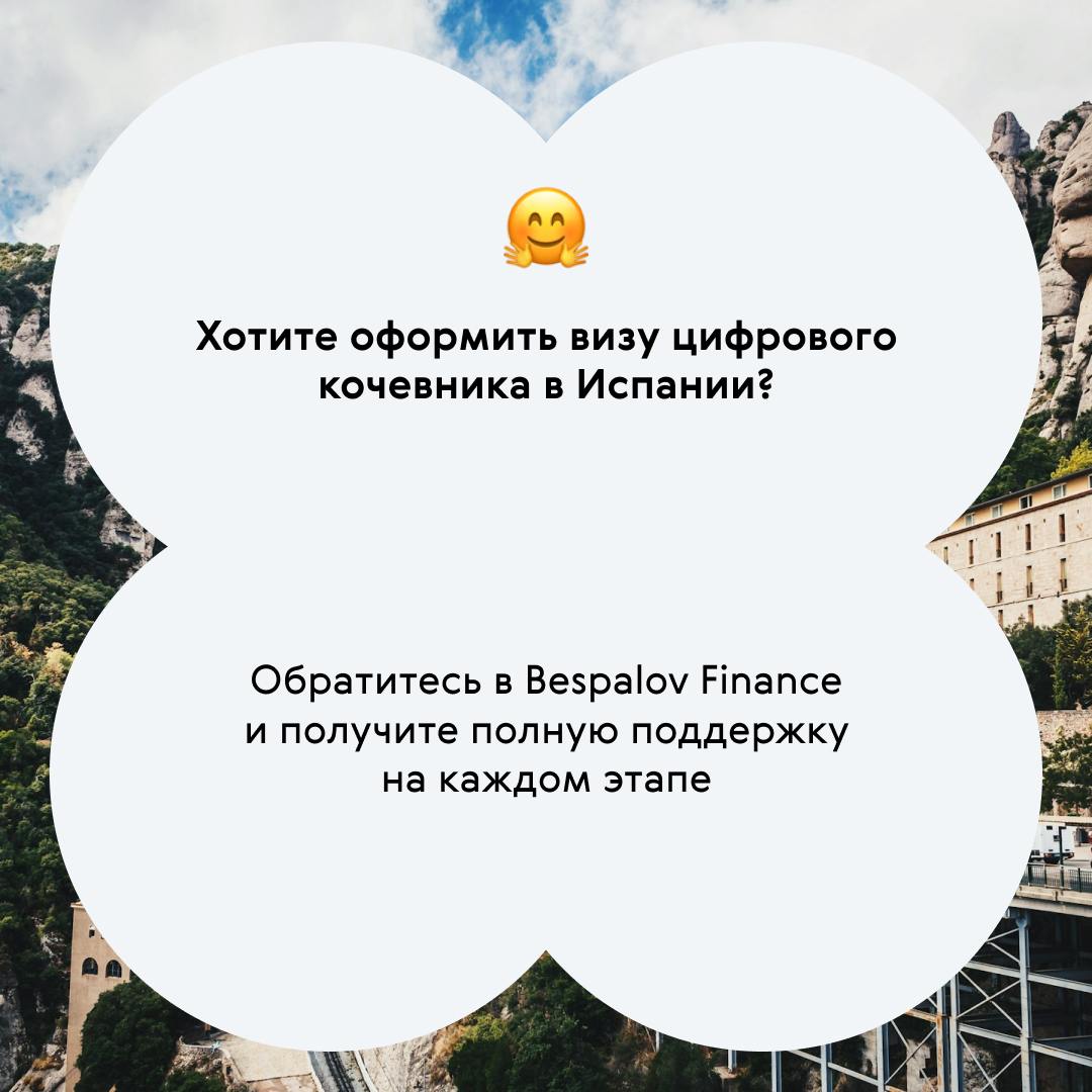 Как стать цифровым кочевником в Испании
«Digital Nomads» сегодня — не только айтишники, но и маркетологи, дизайнеры, предприниматели и фрилансеры | Сетка — социальная сеть от hh.ru