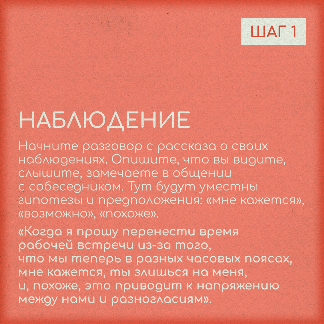 Как конфликтовать? | Сетка — социальная сеть от hh.ru
