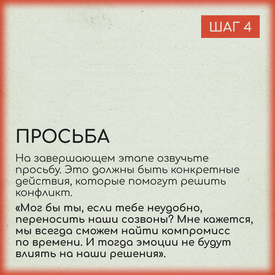 Как конфликтовать? | Сетка — социальная сеть от hh.ru