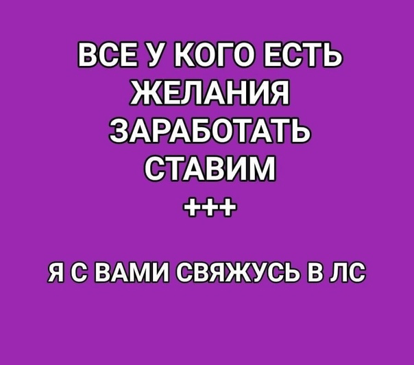 Ваш доход ничем не ограничен. Даже несколько друзей могут принести вам ощутимые деньги | Сетка — социальная сеть от hh.ru