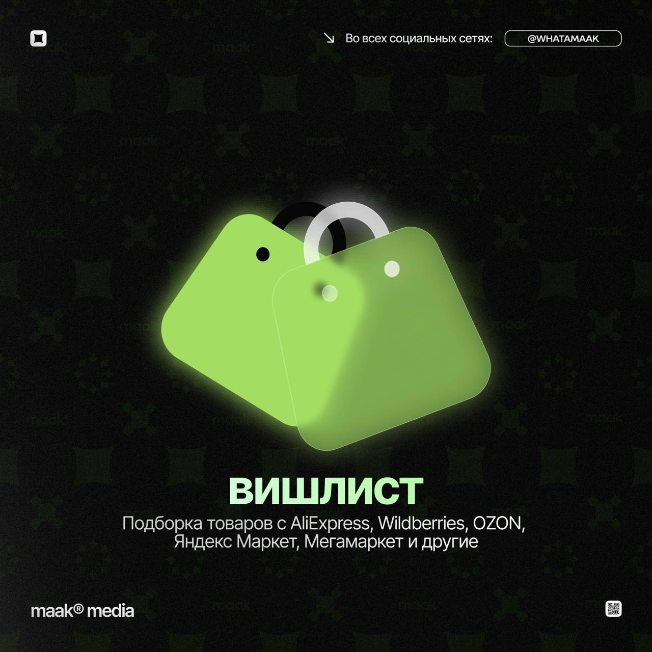 🛍 Вишлист — набор для домашней звукозаписи от maak до 660000 ₽
🛍 Микрофон — «Audio Technica AT4040»
💵 ~15300 ₽
📦 Артикул: 1702428900
🛍 Заказать в OZON
🛍 Звуковая карта — «Universal Audio Apollo Twin M... | Сетка — социальная сеть от hh.ru