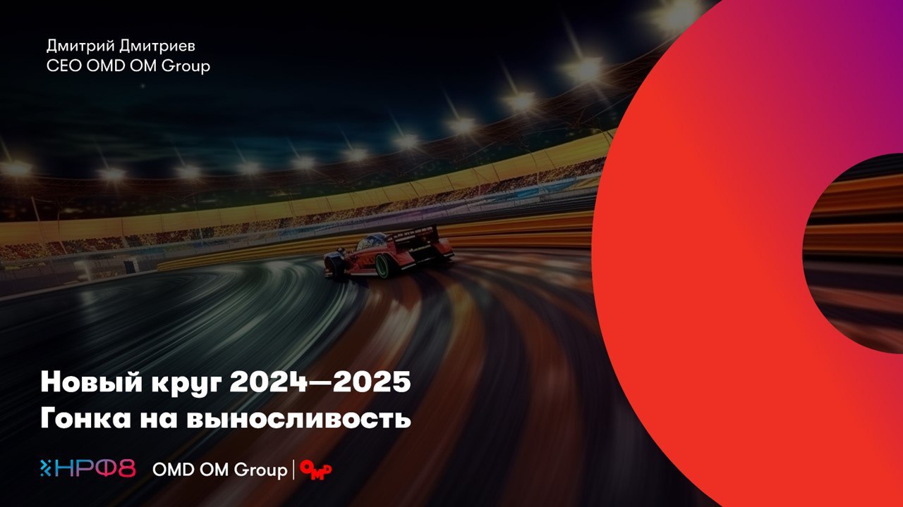 ☄️ Россия на одиннадцатом месте по объемам рекламы в мире
🪙 По инфо OMD OM Group, рекламный рынок РФ показал рост на 19% в 24 году | Сетка — социальная сеть от hh.ru